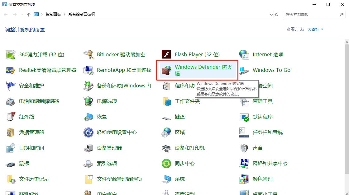 win10 1709不更新怎样取消defender上的小红叉