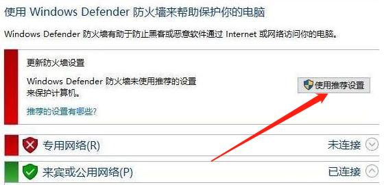 win10 1709不更新怎样取消defender上的小红叉