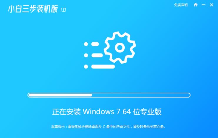 华硕笔记本电脑重装系统教程