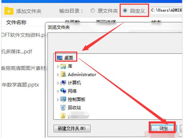 小编教你pdf文件如何转换成word