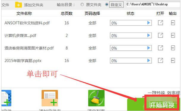 小编教你pdf文件如何转换成word