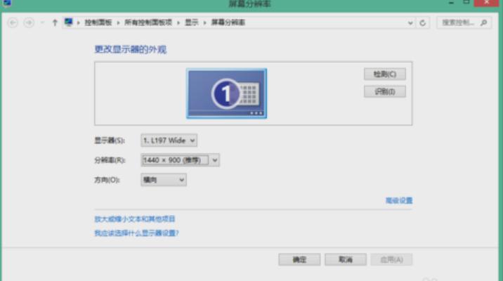 主编教您电脑分辨率调不过来怎么办