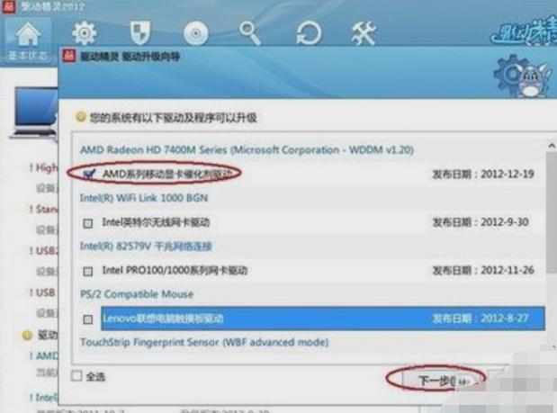 主编教您电脑分辨率调不过来怎么办