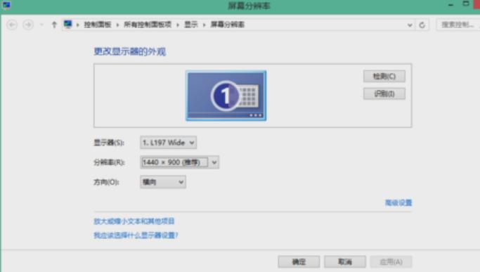 主编教您电脑分辨率调不过来怎么办