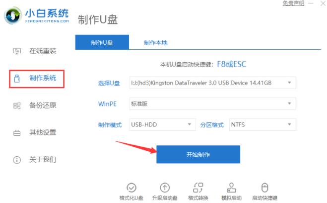 小白教你win10电脑忘记开机密码怎么办