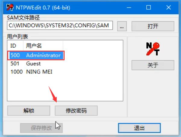 小白教你win10电脑忘记开机密码怎么办
