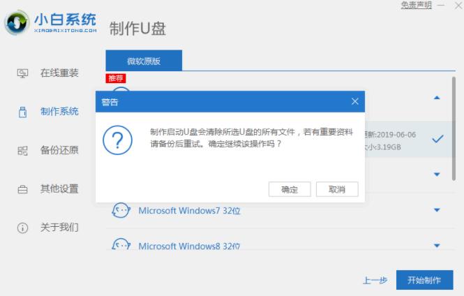 小白教你win10电脑忘记开机密码怎么办