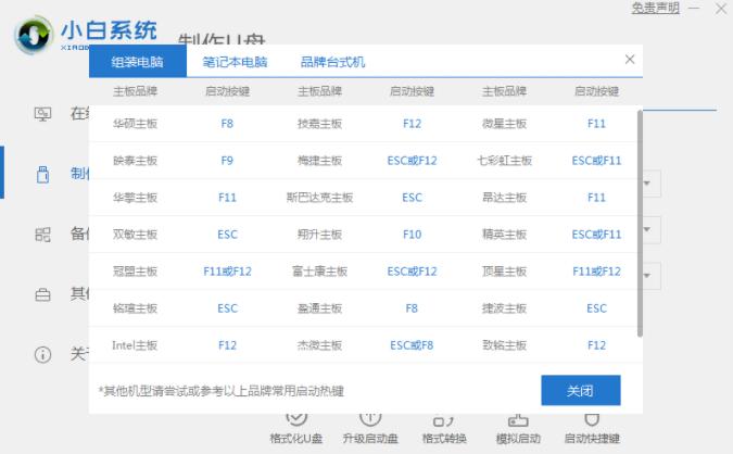 小白教你win10电脑忘记开机密码怎么办