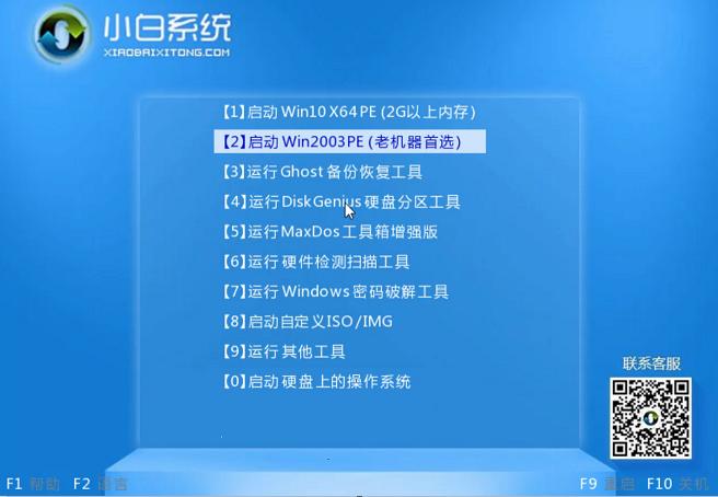 小白教你win10电脑忘记开机密码怎么办