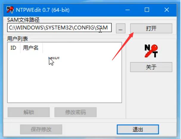 小白教你win10电脑忘记开机密码怎么办