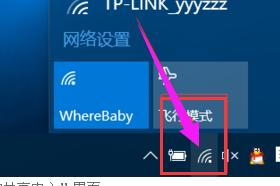 小编教你Win10怎么查看无线网络密码