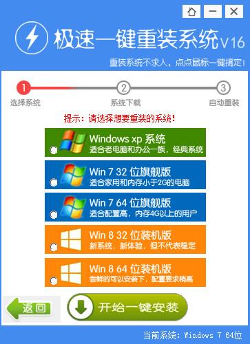u一键重装系统win7教程