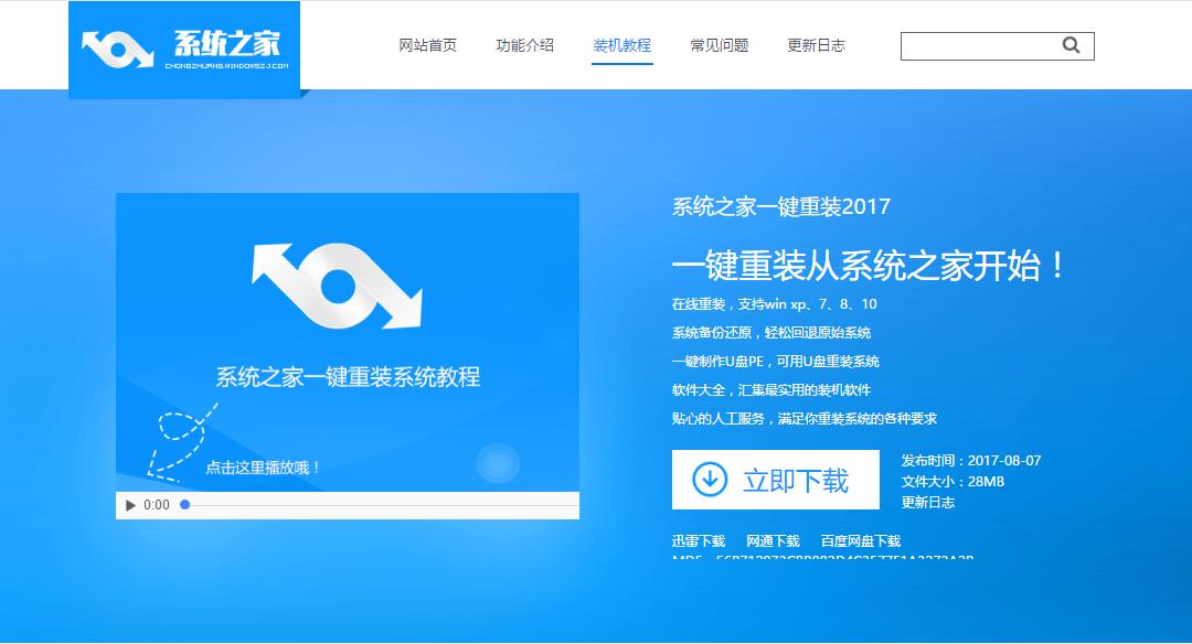 小编教你win7怎么升级到win10