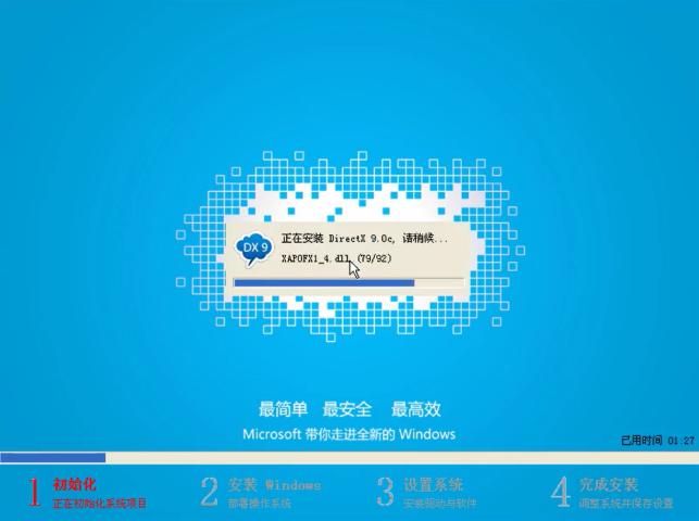 小编教你win7怎么升级到win10