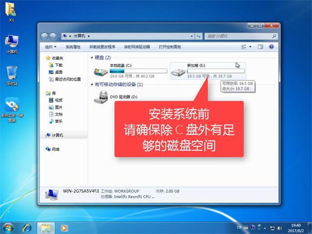 小编教你win7怎么升级到win10