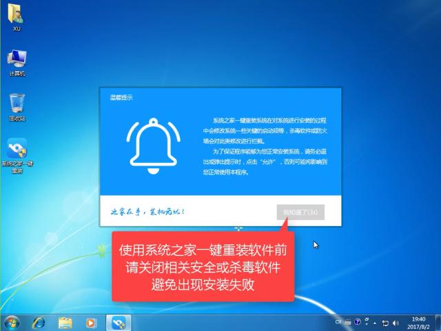 小编教你win7怎么升级到win10
