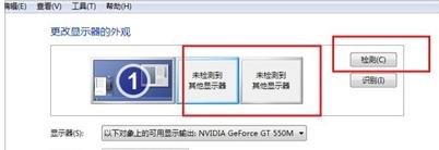 笔记本连接投影仪,小编教你笔记本怎么连接投影仪