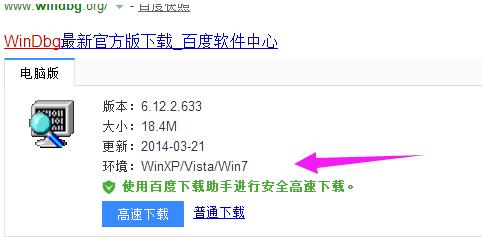 win7蓝屏修复工具下载使用方法