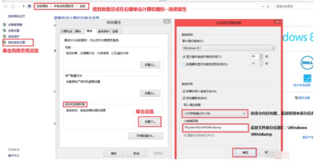 win7蓝屏修复工具下载使用方法