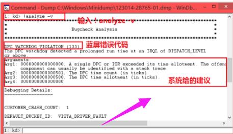 win7蓝屏修复工具下载使用方法
