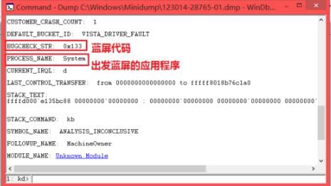 win7蓝屏修复工具下载使用方法