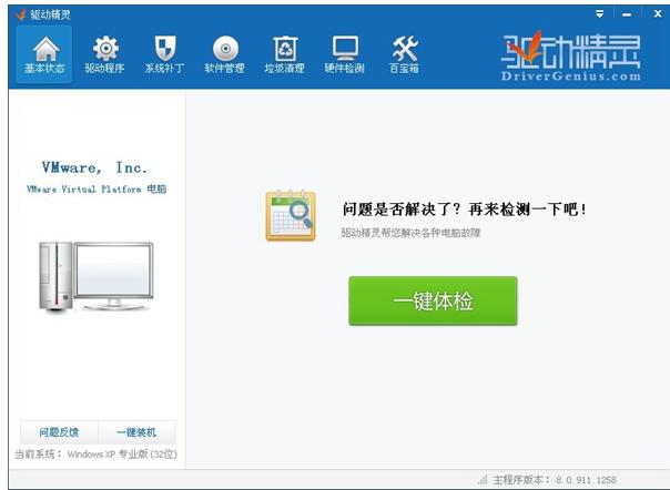 电脑显卡测试软件哪个好 显卡测试软件推荐