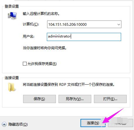 远程桌面端口,小编教你如何修改远程桌面端口