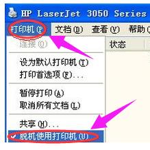 打印机脱机状态怎么办, 如何解决电脑打印机脱机