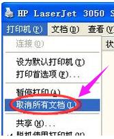 打印机脱机状态怎么办, 如何解决电脑打印机脱机