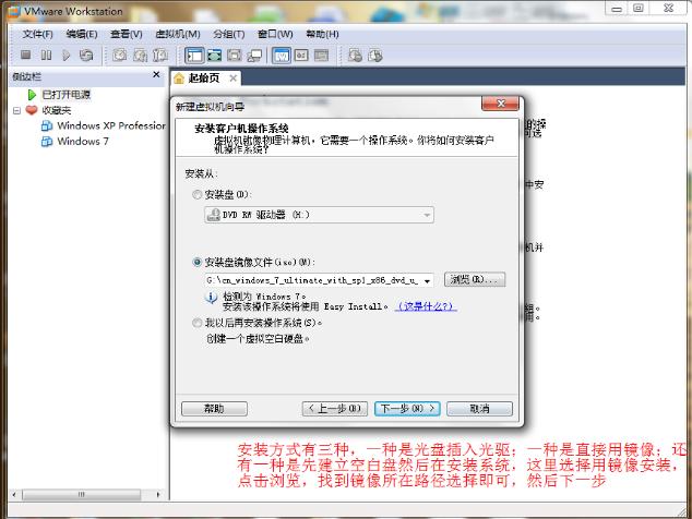 虚拟机安装教程,小编教你虚拟机安装教程