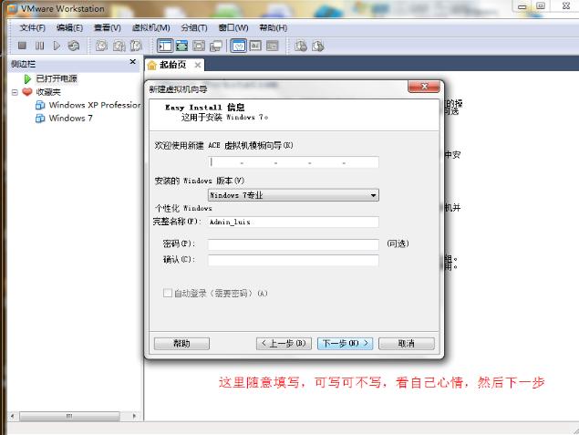 虚拟机安装教程,小编教你虚拟机安装教程