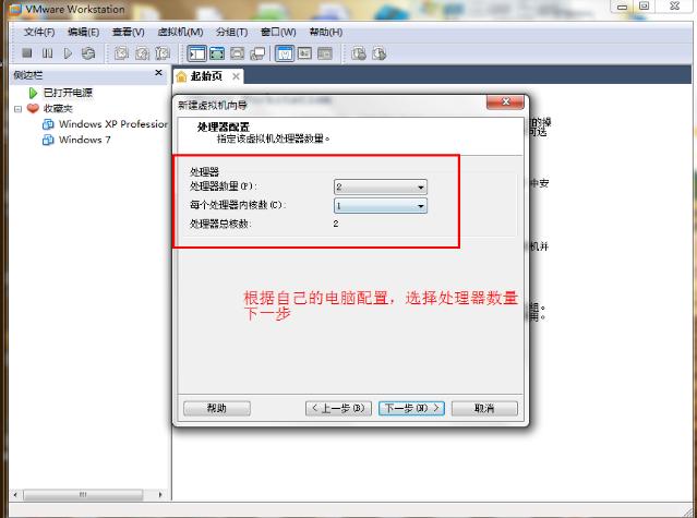 虚拟机安装教程,小编教你虚拟机安装教程