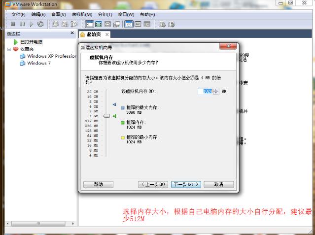 虚拟机安装教程,小编教你虚拟机安装教程