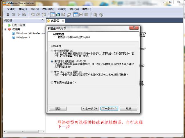 虚拟机安装教程,小编教你虚拟机安装教程