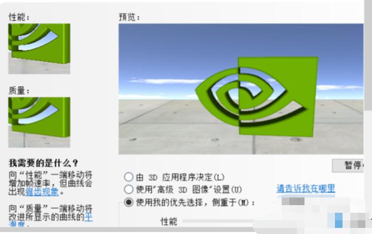 提高显卡性能,小编教你提高显卡性能方法