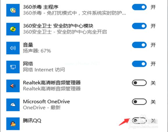 小编教你win10系统qq怎么显示