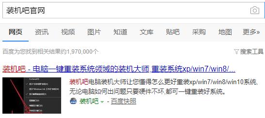 博本电脑一键重装系统win8教程