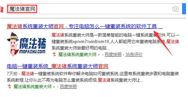 平板重装win7系统如何操作