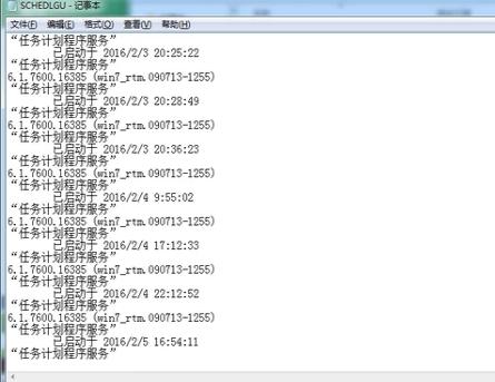 小编教你如何查看电脑的使用记录