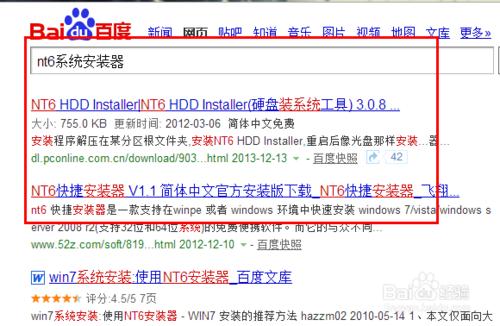 win7 32位装64位系统方法教程