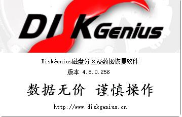 小编教你分区软件那个好用
