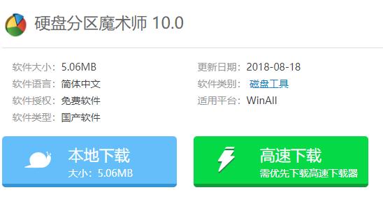 小编教你分区软件那个好用