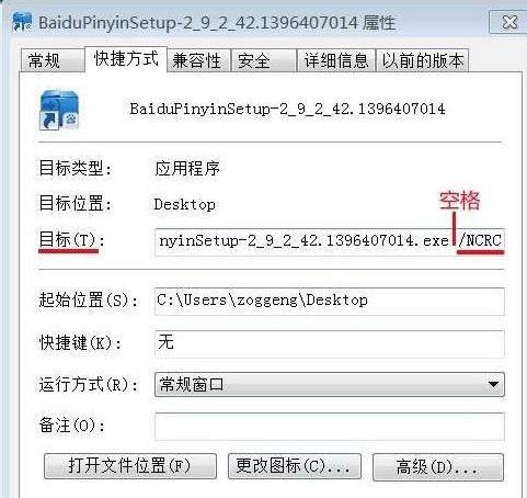 nsis error,小编教你电脑总是提示nsis error怎么办