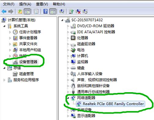 win7怎么重装驱动具体方法