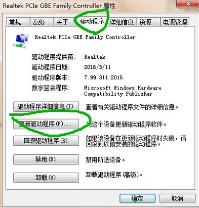 win7怎么重装驱动具体方法
