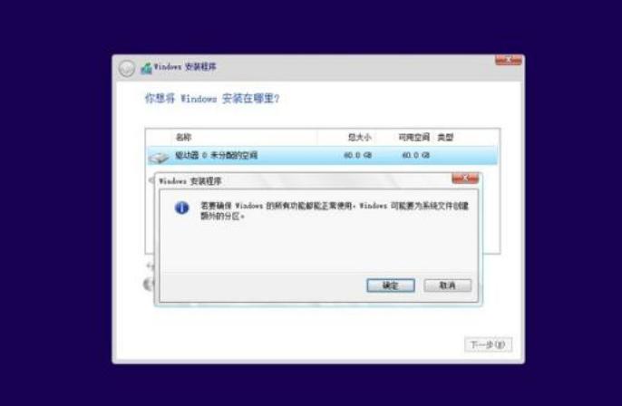 uefi安装win10原版镜像详细步骤