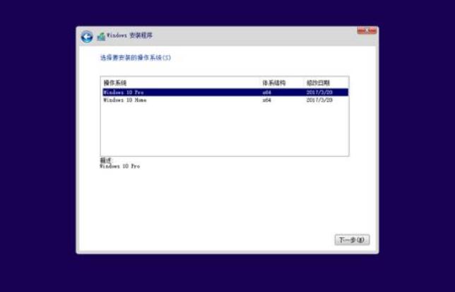uefi安装win10原版镜像详细步骤