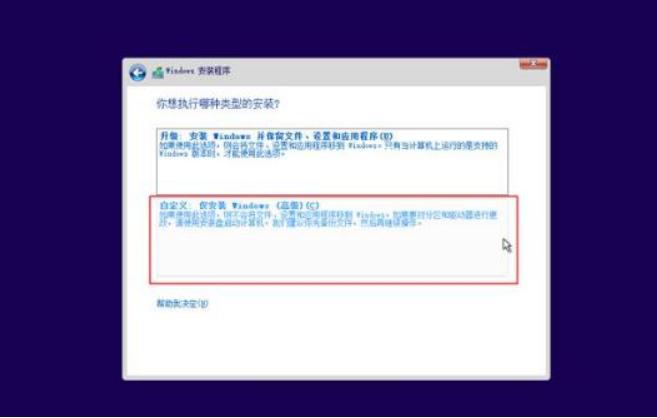 uefi安装win10原版镜像详细步骤