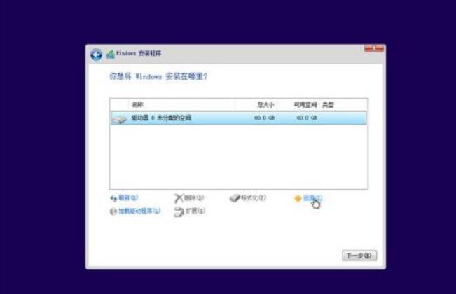 uefi安装win10原版镜像详细步骤