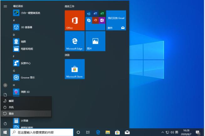 win10怎么强制进入安全模式